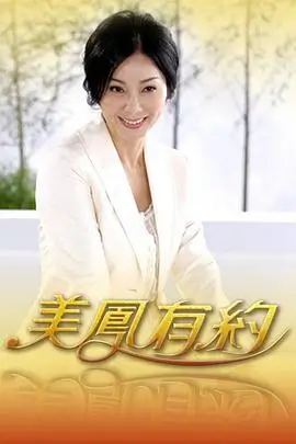 骑楼下的一桌生活综艺封面