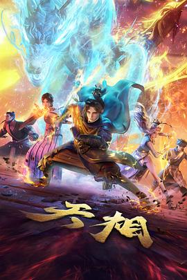 索道观景窗短篇动画封面